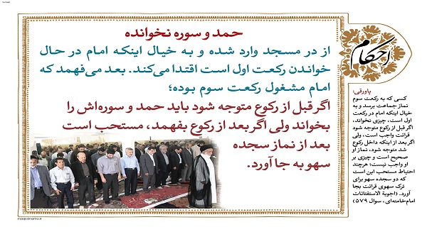 پوستر و بنر احکام 9