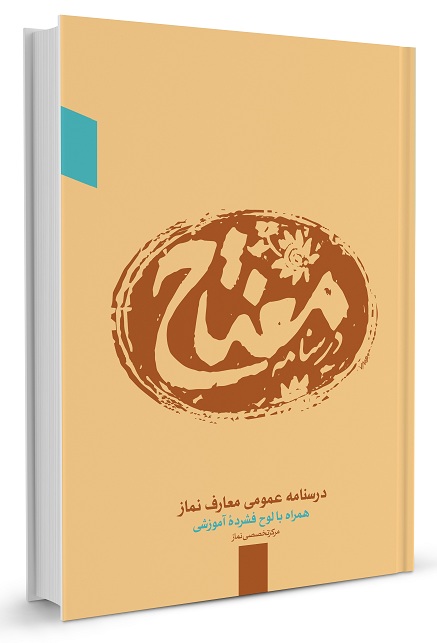 مفتاح