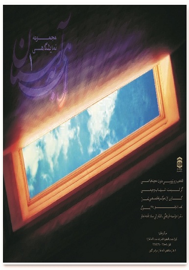 مجموعه رومیزی «راهی به آسمان»