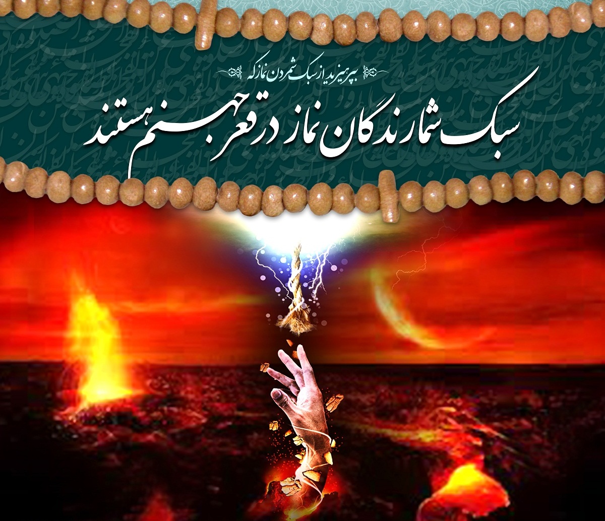 پوستر نمایشگاهی راز نیاز 2