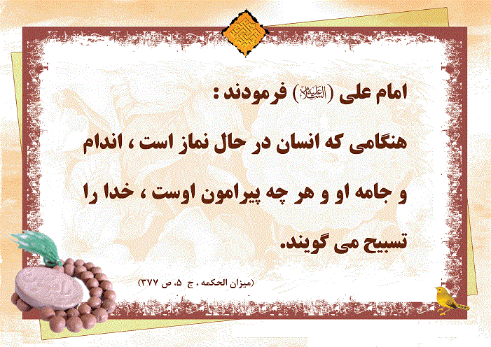 پوستر احادیث نماز 1