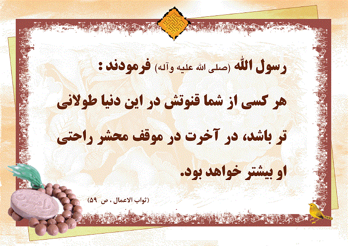 پوستر احادیث نماز 2