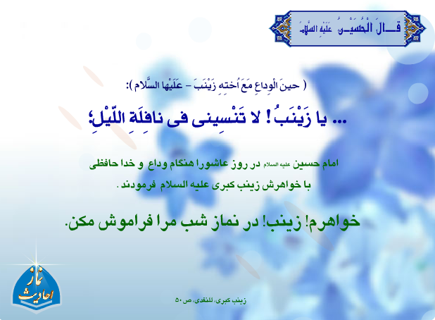 پوستر احادیث نماز3