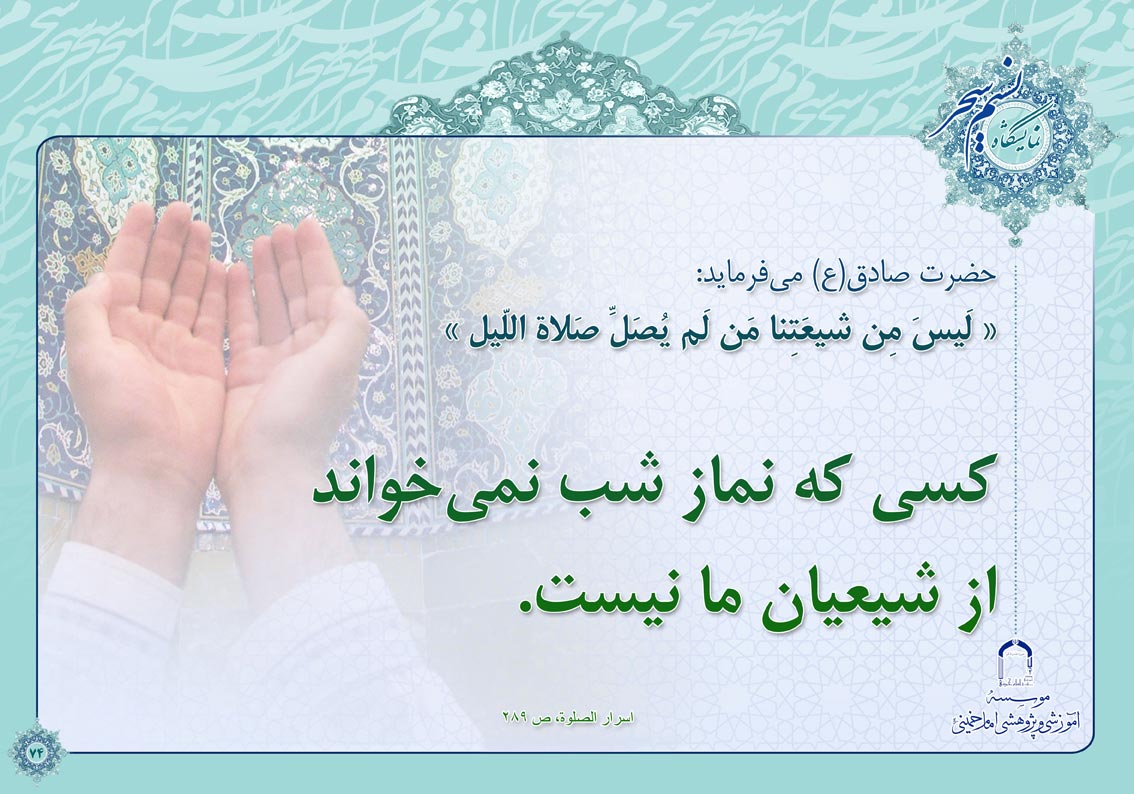 پوستر نمایشگاهی نسیم سحر 2