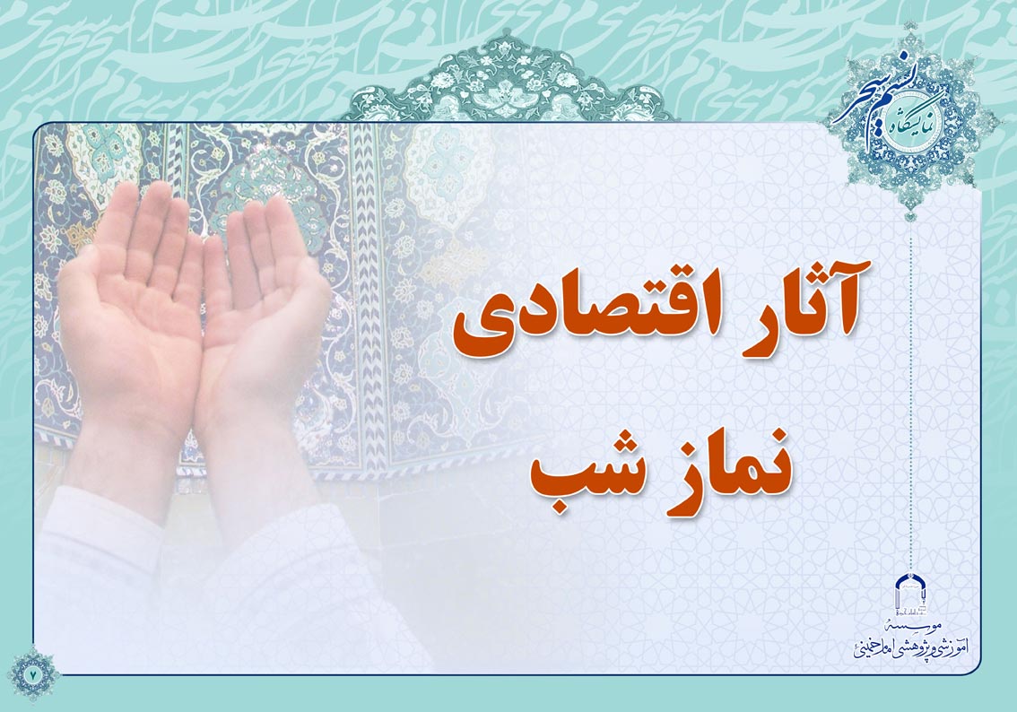 پوستر نمایشگاهی نسیم سحر 3