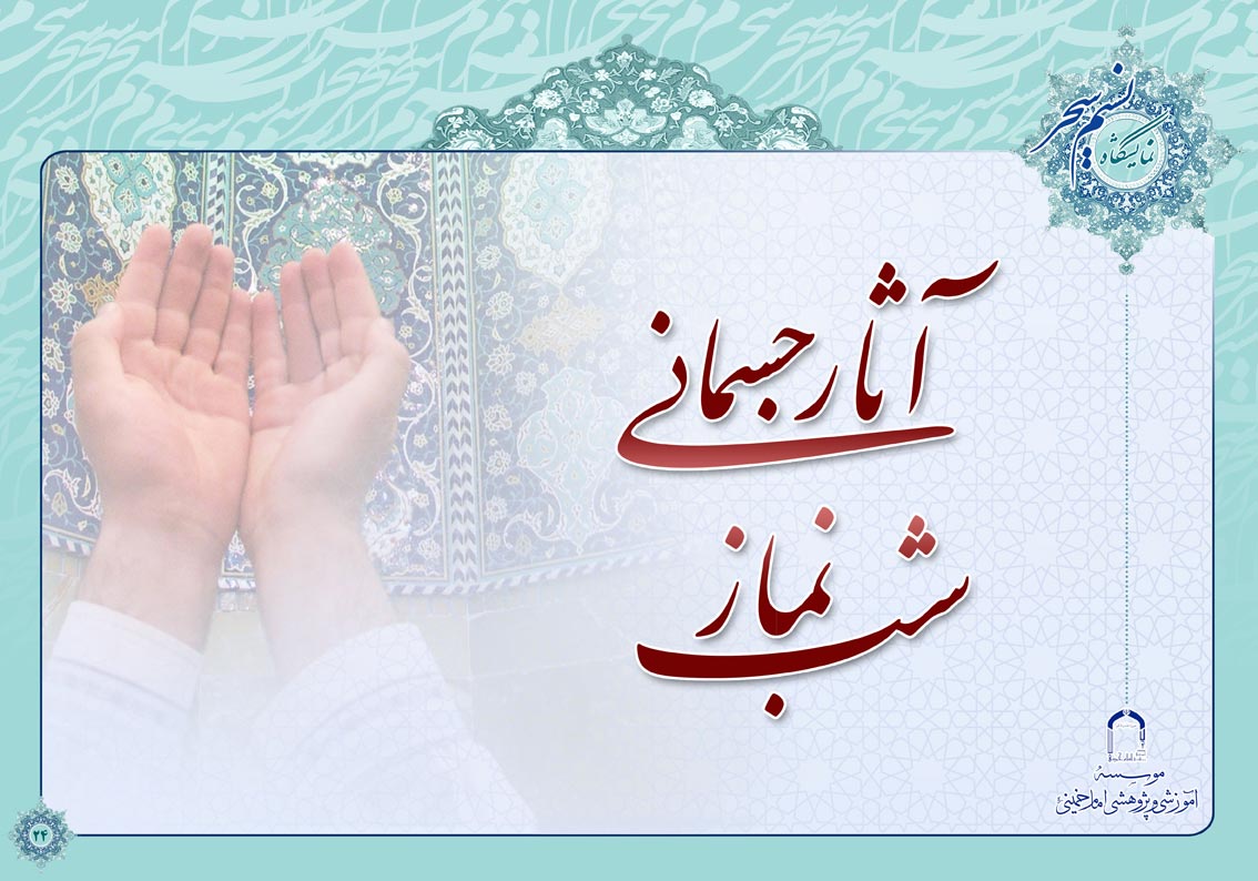 پوستر نمایشگاهی نسیم سحر 5