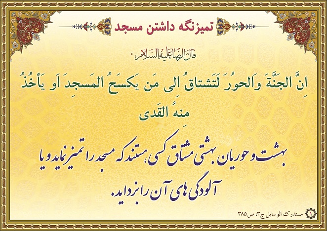 پوستر احادیث  نماز 4