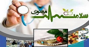 طرح سلامت معنوی با هدف «ادای فریضه نماز بیماران»در بیمارستانها