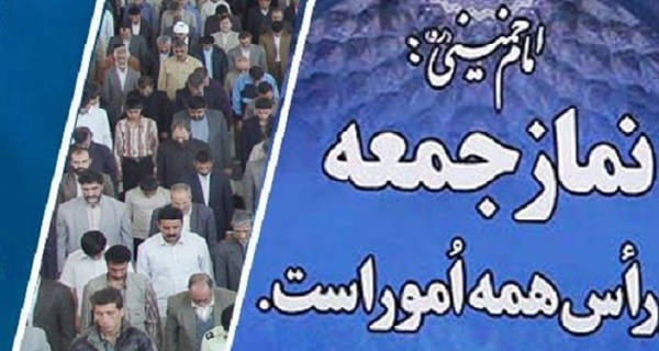 آثار و برکات نماز جمعه