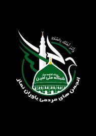             شبکه ملی امین 