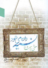 حتی به شما نسیه داده می‌شود