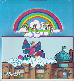  رنگ نماز