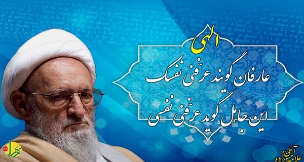 در راه وصل دیدار
