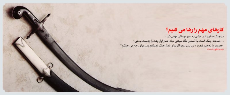 پوسترهای اهل بیت و نماز 2