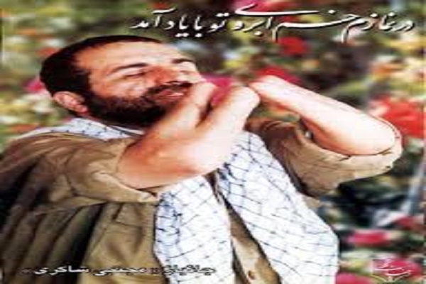 نماز شکر برای دست بریده