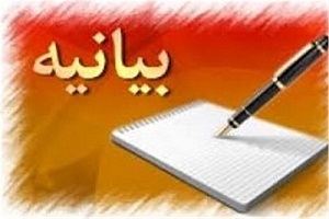 بیانیه هیات عالی داوران ستاد اقامه نماز كشور