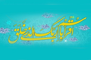 روزهای که ثواب 70 سال عبادت را دارد