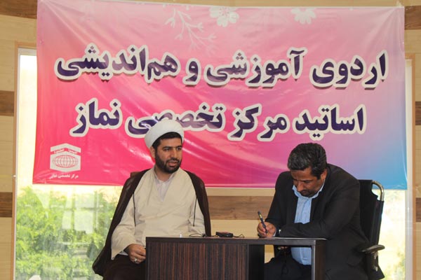 اردوی آموزشی، هماندیشی و تفریحی اساتید مرکز تخصصی نماز در اردوگاه دشت بهشت فردو