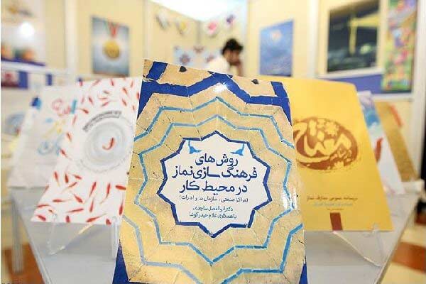 لیست محصولات پیشنهادی برای برنامه­ های ستاد اقامه نماز 