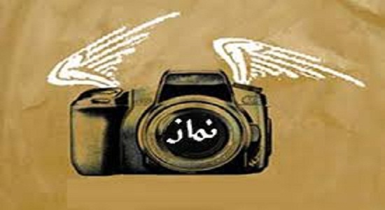 مسابقه عکس نمازی برگزار میشود