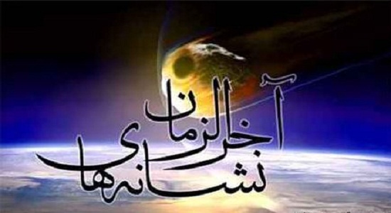 سخن پیامبر (ص) درباره رفتار مردم آخرالزمان