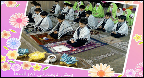 برگزاری نماز پیش دبستانیها در امامزاده عینعلی و زینعلی (ع)