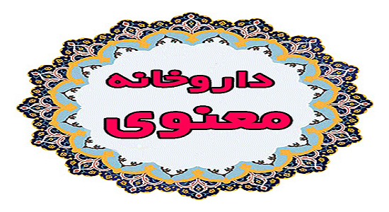 نماز داروخانه شبانه روزی