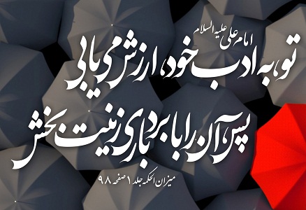 معرفی نماز به عنوان عشق ورزی یا ادب ورزی؟