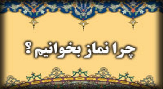 آیا عبادات و احکام فلسفه دارند؟