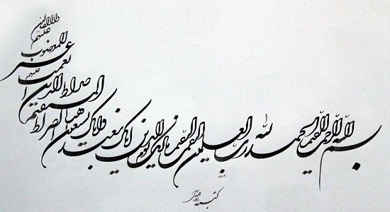 کیفیت سوره حمد