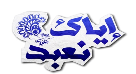 سوره حمد