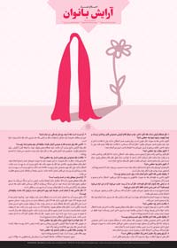 احکام بانوان