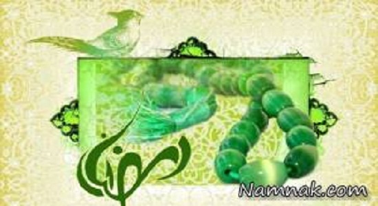 نماز مستحبی شب نهم ماه مبارک رمضان