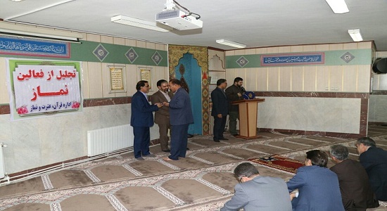 تجلیل از مجریان برنامه‌های اقامه نماز آموزش و پرورش لرستان