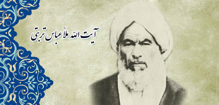 نماز ملا عباس تربتی در مسجدی مخروبه