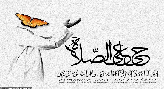 آداب نماز
