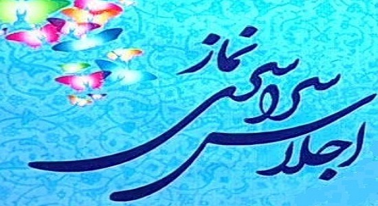 اجلاس سراسری نماز سال آینده در گلستان برگزار میشود