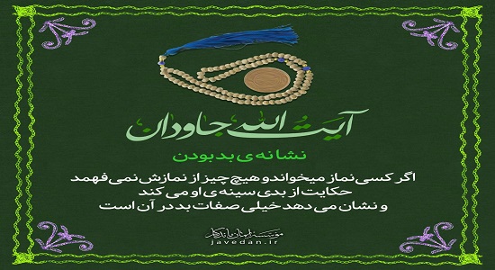 پوستر؛ نشانه بد بودن