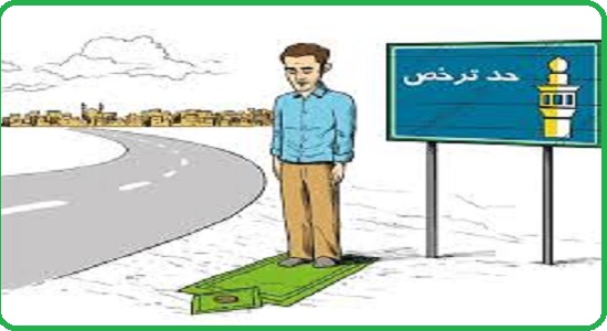 پاورپوینت؛ احکام نماز مسافر