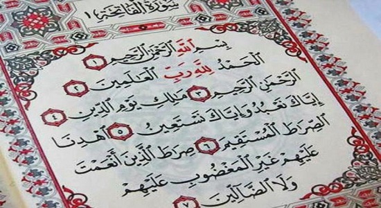 اسرار سوره حمد