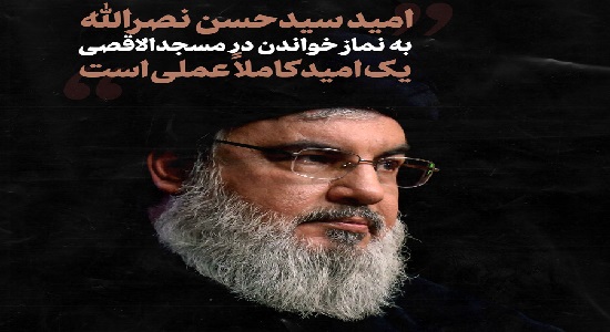 نماز در مسجد الاقصی یک امید کاملا عملی