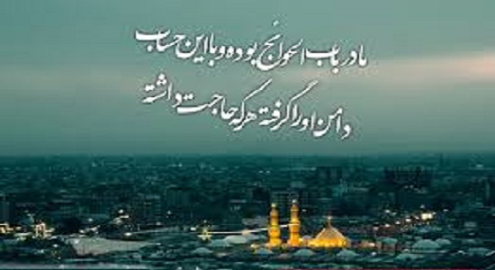 نماز هدیه به امّ البنین سلام الله علیها
