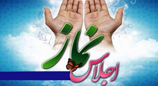 اجلاس استانی نماز همدان، دی ماه برگزار می شود/ تقدیر از ۲۰ دستگاه برتر در حوزه نماز
