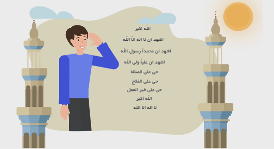 موشن گرافی با موضوع اذان