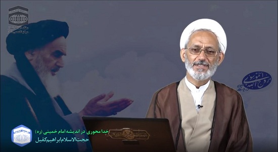 خدا محوری در اندیشه های امام خمینی (ره)( 2)