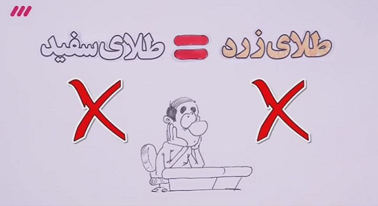 حکم استفاده طلا برای آقایان چیست؟