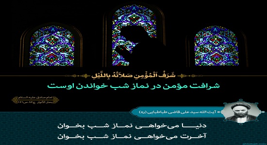 احکام نماز شب