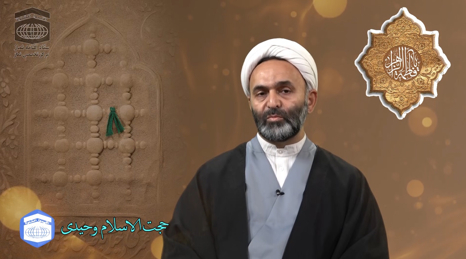 حضرت زهرا سلام الله علیها مصداق بارز انعمت علیهم در سوره حمد است