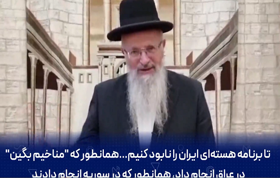 برای نابودی ایران نماز بخوانید