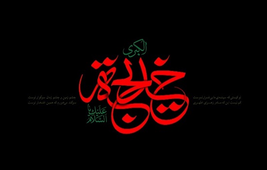 وفات حضرت خدیجه کبری (سلام الله علیها)، استوری